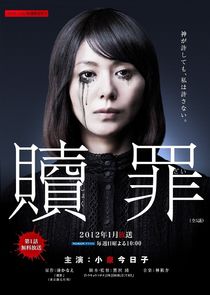 Shokuzai poster