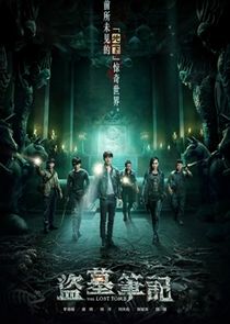 The Lost Tomb poster