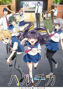 Haruchika: Haruta to Chika wa Seishun Suru poster