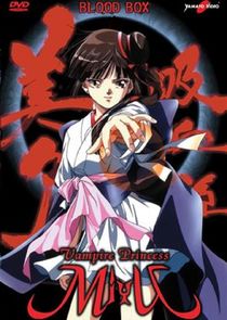 Vampire Princess Miyu poster