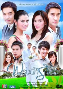 Tomorrow, I'll Still Love You poster