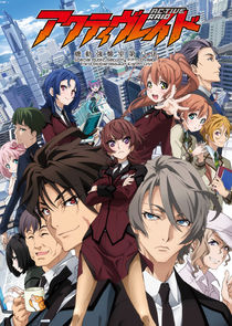 Active Raid: Kidou Kyoushuushitsu Dai Hakkei poster