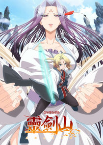 Reikenzan: Hoshikuzu-tachi no Utage poster