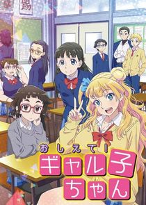 Oshiete! Galko-chan poster