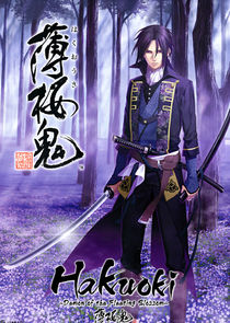 Hakuouki poster