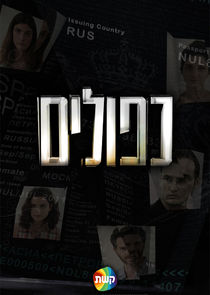 False Flag poster
