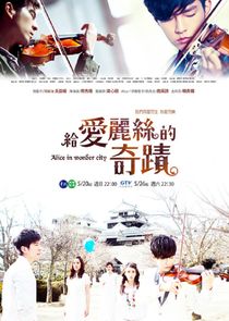 Alice in Wonder City poster