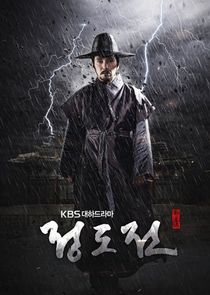 Jung Do Jun poster