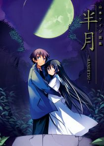 Hanbun no Tsuki ga Noboru Sora poster