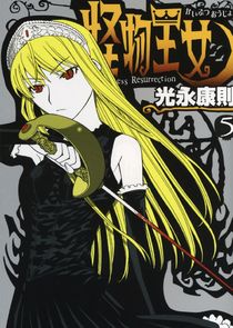 Kaibutsu Oujo poster