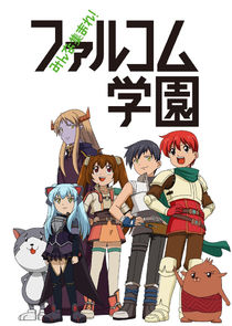 Minna Atsumare! Falcom Gakuen poster