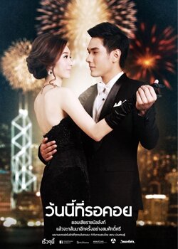 The End of Waiting poster