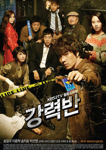 Crime Squad poster