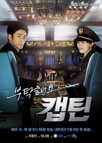 Take Care of Us, Captain poster