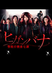 Whispers from a Crime Scene poster