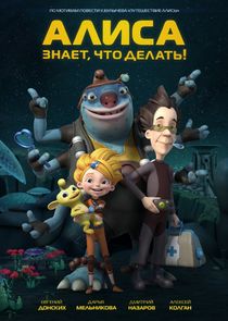 Алиса знает, что делать! poster