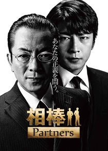 Aibou poster
