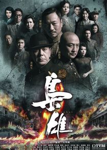Lord of Shanghai poster