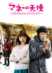 The Angel of Money poster
