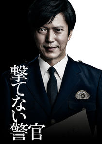 Utenai Keikan poster