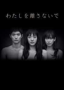 Never Let Me Go poster