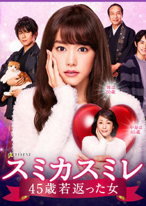 Sumika Sumire poster
