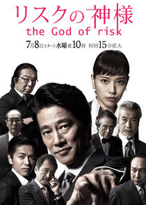 The God of Risk poster