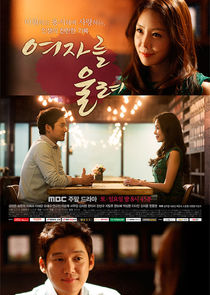 Make a Woman Cry poster