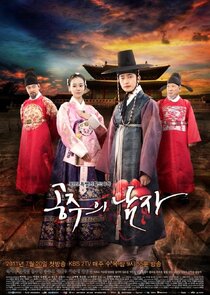The Princess' Man poster