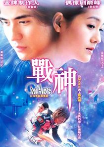 Mars poster
