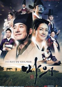 Horse Doctor poster