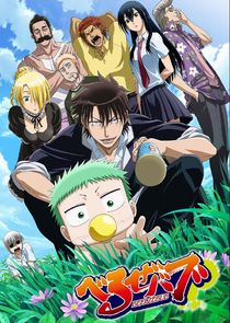 Beelzebub poster