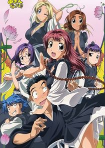 Amaenaide yo!! poster