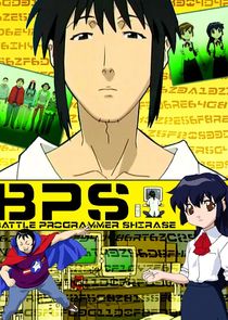 Battle Programmer Shirase poster