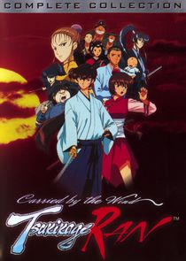 Kazemakase Tsukikage Ran poster
