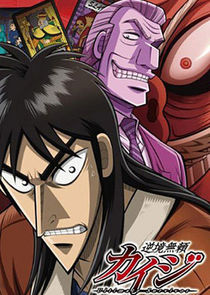 Kaiji poster