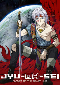 Jyu-Oh-Sei poster
