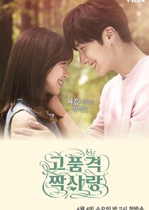 High-end Crush poster