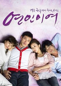 Oh Lovers poster