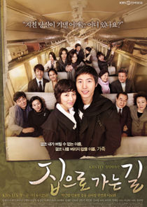 The Road Home poster