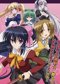 Omamori Himari poster