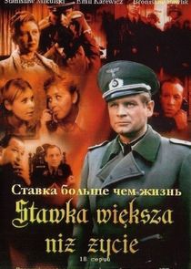 Stawka wieksza niz zycie poster
