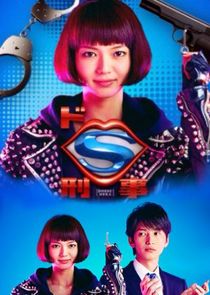 Do S Deka poster