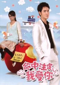Fated to Love You poster