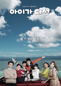 Five Children poster