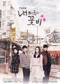 TV Novel: My Mind's Flower Rain poster