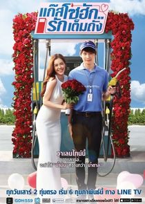 Gasohug… Rak Tem Thang poster
