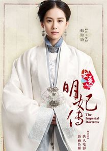 The Imperial Doctress poster