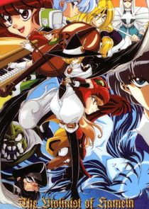 Hamelin no Violin Hiki poster