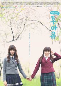 Who Are You: School 2015 poster